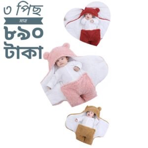 ৩ টি Baby Blanket
